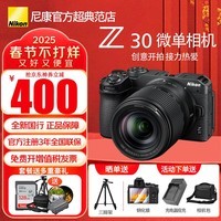 ῵Nikon ȫ¹дƱZ30ż΢Vlog4Kθz30 Z30 Z 18-140f/3.5-6.3VR׻ ٷá͸ֻĤ++