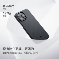 PITAKA MagEZ Case 3可适用苹果iPhone 14 Pro 凯夫拉手机壳MagSafe磁吸碳纤维纹轻薄保护套 1500D黑灰斜纹