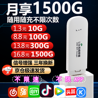 【30天免费试用】祝余 4g随身wifi无线路由器移动随行流量手机笔记本上网卡卡托ufi直插网 【标准版随身WIFI】珍珠白+全国通用+高速上网