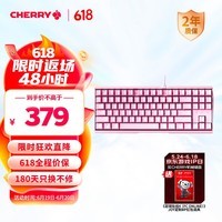 CHERRY樱桃 MX3.0S TKL 键盘机械 G80-3876HUAEU-9 游戏键盘 有线电脑键盘 樱桃键盘 粉色 黑轴