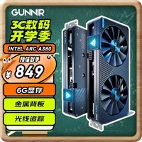 蓝戟（GUNNIR）intel Arc A380 Photon  6G  2450MHz GDDR6 OC 游戏显卡设计视频剪辑台式电脑显卡