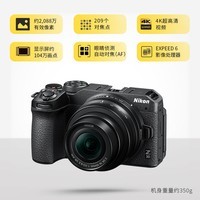 尼康（Nikon）Z30 微单相机 4K高清数码照相机 家用旅游vlog学生自拍相机 z30+16-50mm套机 黑色