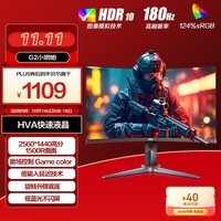 AOC 27英寸 2K高清 180Hz HDR10 快速液晶1ms 广色域 旋转升降  曲面电竞电脑显示器 CQ27G2X