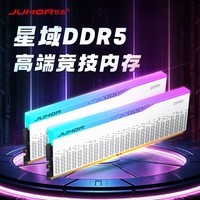 JUHOR玖合 32GB(16Gx2)套装 DDR5 6000 台式机内存条 星域RGB灯条  助力AI