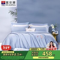 富安娜家纺全棉四件套60S贡缎高支高密素绣床品套件双人加大230*229cm蓝