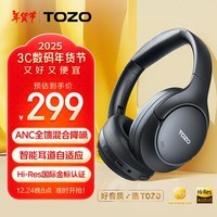 TOZO HT2头戴式主动降噪无线蓝牙耳机游戏电脑耳麦有线超长续航金标认证蓝牙5.4带麦克风