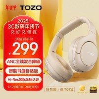 TOZO HT2头戴式主动降噪无线蓝牙耳机游戏电脑耳麦有线超长续航金标认证蓝牙5.4带麦克风