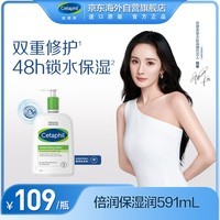 丝塔芙（Cetaphil）温和润肤乳591ml牛油果乳液深层保湿滋养进口26年4月到期