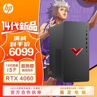 惠普HP 暗影精灵10台式电脑 游戏台式机主机 14代i5-14400F RTX4060 8G独显 16G DDR4 1TBSSD