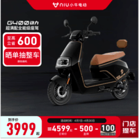 小牛（XIAONIU）【新品到店自提】G400动力版电动摩托车 长续航 智能两轮电动车 英伦黑（动力版）