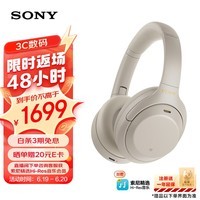 索尼（SONY）WH-1000XM4 无线智能降噪 头戴耳机 蓝牙5.0（1000XM3升级款）铂金银 适用于苹果/安卓系统