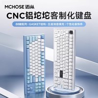 迈从（MCHOSE）GX87铝坨坨客制化机械键盘成品三模蓝牙/无线/有线gasket结构全键热插拔游戏电竞 GX87 暮夜黑-抹茶拿铁轴V2