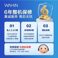 WAHIN华凌空调大1.5匹一级能效变频冷暖超大风量自清洁n8he1pro系列 【大1.5匹 超1级】热销爆款 1.5匹 一级能效 华凌神机HE1pro