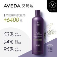 AVEDA艾梵达丰盈强韧赋活洗发露500ml