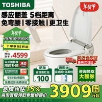 TOSHIBA东芝智能马桶一体机脚感冲水家用轻音马桶智能坐便器免触泡沫盾防 S500系列 坑距是295-390选305