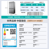 海信（Hisense）420升小魔方全嵌入式冰箱十字门主动除菌净味云迹灰玻璃面板BCD-420WMGTVBP