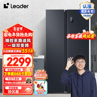 统帅（Leader）海尔智家出品冰箱 538升对开门双开门大容量冰箱 一级双变频丨分层多路送风丨DEO净味【海尔538】 BCD-538WGLSSEDBX