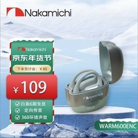 Nakamichi中道新一代Warm600ENC 开放式空气传导挂耳式蓝牙耳机 通话降噪/LED电量显示适用苹果小米华为 雅川青