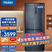 海尔（Haier）冰箱478升四开门十字对开门大容量双变频一级双变频风冷无霜省阻氧干湿分储钱超薄嵌入式家用家电 478L银河灰+1级能效+黑金净化除菌+手机智控