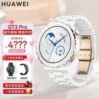 华为华为手表watch gt3pro蓝牙通话心率监测手表微信体温血氧监测仪 43mm时尚款-白色陶瓷表带 神券立减