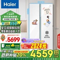 海尔（Haier）561L全空间保鲜零距离自由嵌入大冷冻对开双开门电冰箱家用一级能效变频节能BCD-561WLHSS14W9U1