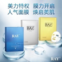 RAY补水面膜 蓝色10片/盒  深层补水 净润保湿  日期新鲜 金色+银色+2盒蓝色