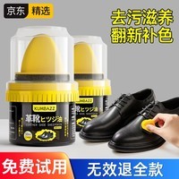 KUMBAZZ皮鞋油黑色真皮保养油滋养补色皮鞋油液体无色通用擦鞋神器 黑色50ml