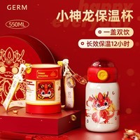 GERM小神龙保温杯儿童龙年礼物礼品学生上学专用吸管男女杯子水杯 小神龙【龙年专属】 500ml