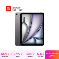 Apple/苹果 iPad Air 11英寸 M2芯片 2024年新款平板电脑(Air6/512G WLAN版/MUWL3CH/A)深空灰色