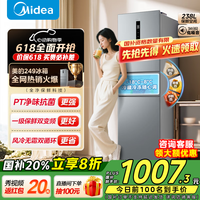 ģMidea249Ŷ˫ƵһЧ˪ű´䶳ռܵⷿСͼСҲ20% MR-249WTPE