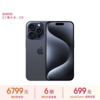 Apple/苹果 iPhone 15 Pro (A3104) 128GB 蓝色钛金属 支持移动联通电信5G 双卡双待手机