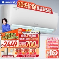 格力（GREE）大1匹 云佳 新一级能效 变频冷暖 自清洁 壁挂式空调挂机KFR-26GW/NhGd1B