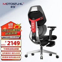 摩伽eS2T电竞椅人体工学椅游戏椅家用6D扶手久坐不累电脑椅转椅 Life款