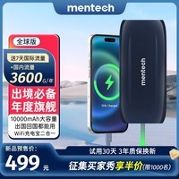 mentech美碳铭普PowFi F1全球版 无线随身wifi充电宝二合一10000毫安移动电源 境内外上网卡便携路由器 【GL全球版】
