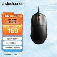 赛睿（SteelSeries） Prime mini皮系列 游戏鼠标 黑色 吃鸡lol 专用电竞FPS鼠标小手版 Prime mini gaming mouse