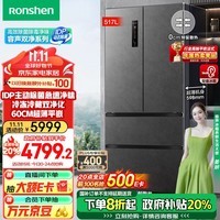 容声（Ronshen）517升双净平嵌法式对开多门四开门超薄嵌入式电冰箱家用一级能效无霜BCD-517WD2MPQLA灰以旧换新