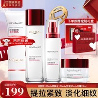 欧莱雅（L\'OREAL）套装抗皱紧致护肤礼盒化妆品水乳补水保湿淡纹送妈妈送女友礼物 复颜四件套礼盒装（店长推荐）