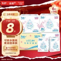 洁柔手帕纸Lotion4层6片*54包纸巾小包樱花系列保湿精华母婴可用