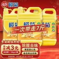 榄菊 生姜洗洁精1.18kg*3瓶 食品用级别厨房洗碗洗净餐具果蔬清洗剂