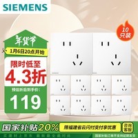 西门子（SIEMENS）插座面板套装 斜五孔10只装 五孔量贩装 暗装奶油风 皓彩米绒白