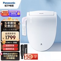 松下（Panasonic）智能便盖除菌纳诺怡纳米水离子即热冲洗PK17