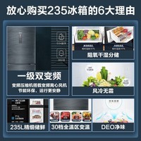 海尔（Haier）冰箱三开门风冷无霜超薄家用冰箱235升一级能效家电政府补贴智能双变频静音大容量电冰箱以旧换新 235升L风冷无霜冰箱智能一级干湿分储