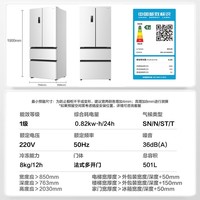 容声（Ronshen）IDP双净501pro法式对开多门四开门冰箱一级能效双循环双系统BCD-501WD3MPZ换新补贴501姐妹款