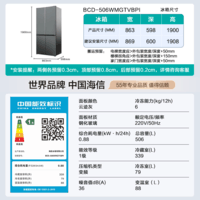 海信（Hisense）506小魔方全嵌入式冰箱十字门主动除菌净味云迹灰玻璃面板BCD-506WMGTVBPI