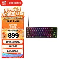 赛睿（SteelSeries）Apex 9 mini有线键盘 电竞游戏机械键盘 电竞游戏专用客制化热插拔键盘 60配列 61键 PBT键帽