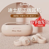 迪士尼（DISNEY）【热销10万件】蓝牙耳机2024新款真无线耳夹式骨传导概念跑步运动挂耳式降噪适用华为苹果16小米 米奇米白【定向传音丨舒适佩戴】 【顶配版】超长续航丨通话降噪