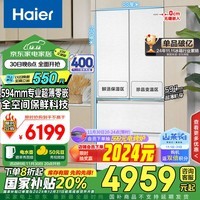 海尔（Haier）【山茶花系列】485升全空间保鲜594mm专业超薄零嵌法式多门家用电冰箱一级能效BCD-485WGHFD1BWLU1