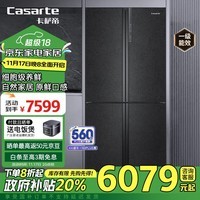 卡萨帝（Casarte）635升原石系列十字四开门一级能效无霜变频三系统超大容量家用冰箱国家补贴换新BCD-635WVPAU1