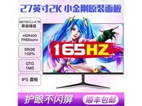 SANV 27Ӣ2k165HZҺʾ144HZ羺ϷK7B NanoIPS  24 27Ӣips 2K 165HZ
