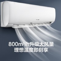 海信（Hisense）1.5匹 速冷热 新一级能效变频冷暖 高温自清洁APP远程遥控壁挂式卧室空调挂机KFR-34GW/E270-X1